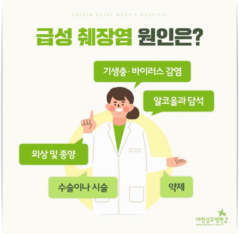 240821_대림성모병원_바이럴_급성췌장염_(3).jpg