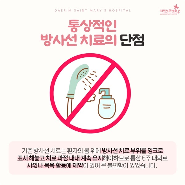 240715_대림성모병원_바이럴_표면유도방사선치료_(4).jpg