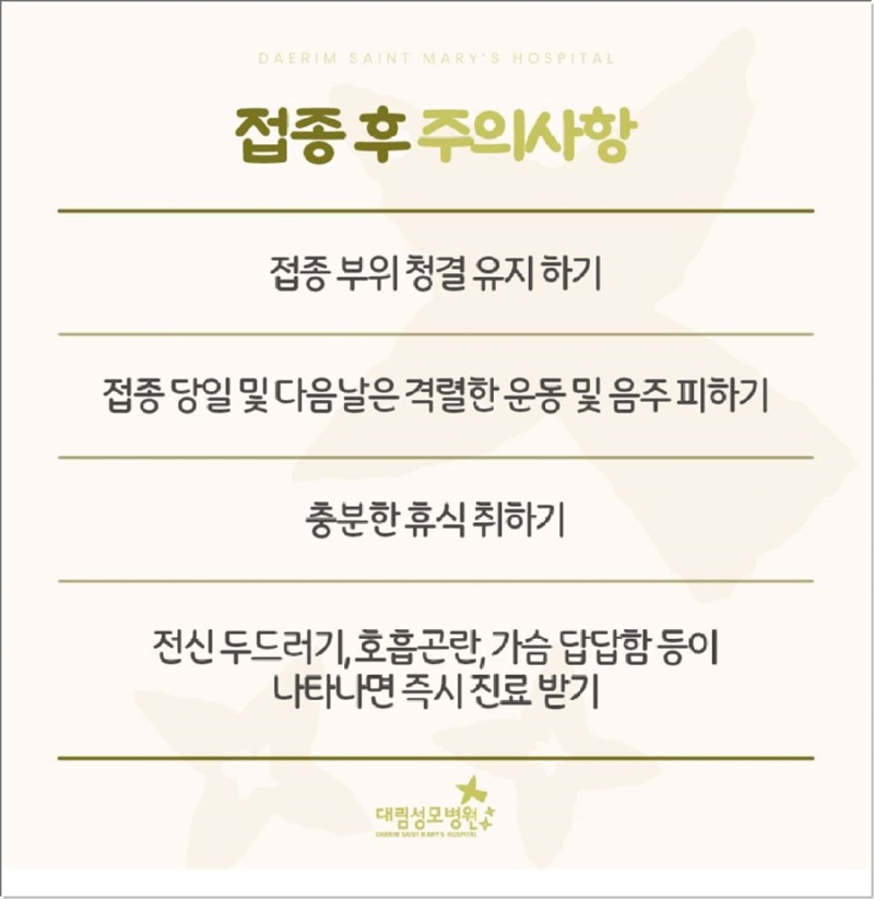 241014_대림성모병원_바이럴_독감예방접종_(6).jpg