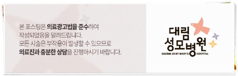 240708_대림성모병원_바이럴_의료법준수이미지.jpg