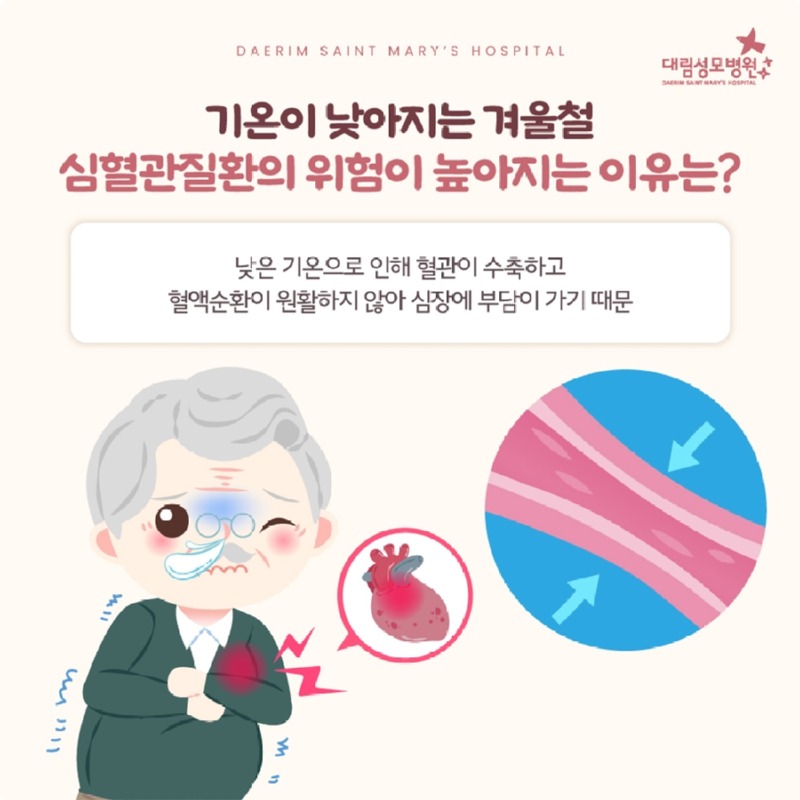 241210_대림성모병원_바이럴_심근경색_(2).jpg
