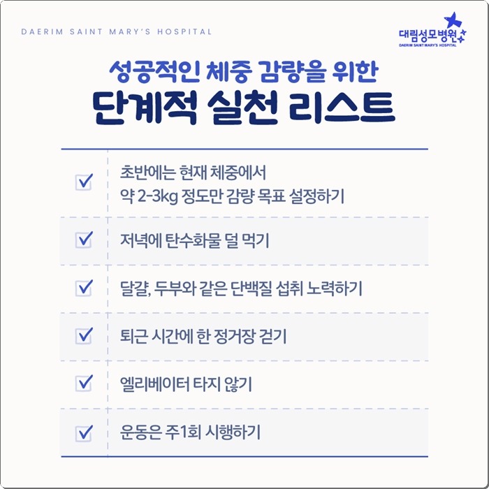 250121_대림성모병원_바이럴_다이어트식이요법_(9).jpg