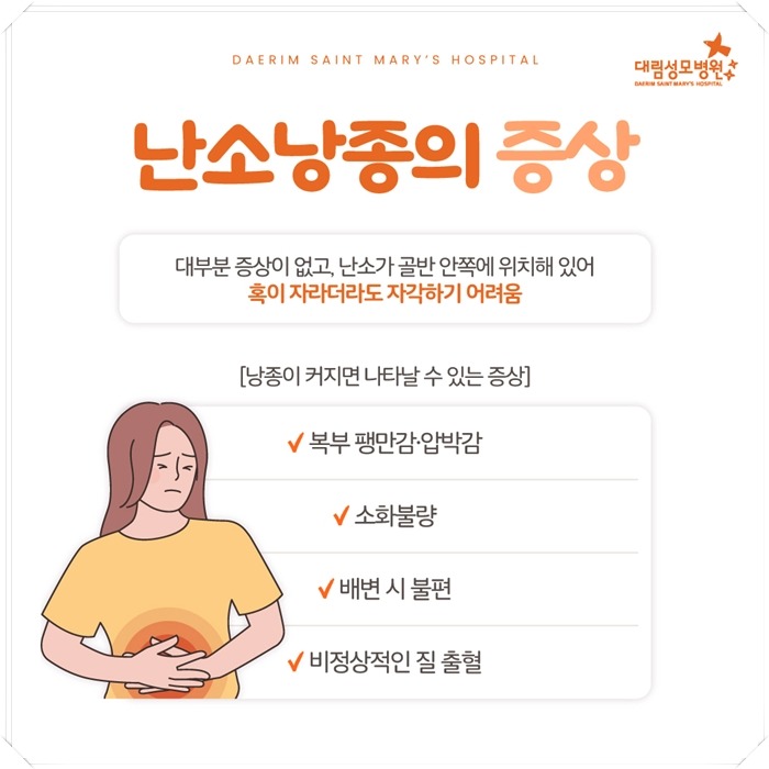 250407_대림성모병원_바이럴_난소낭종_(7).jpg