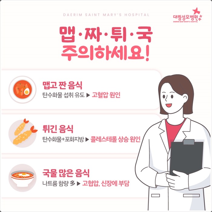 250425_대림성모병원_바이럴_유방암음식_(5).jpg