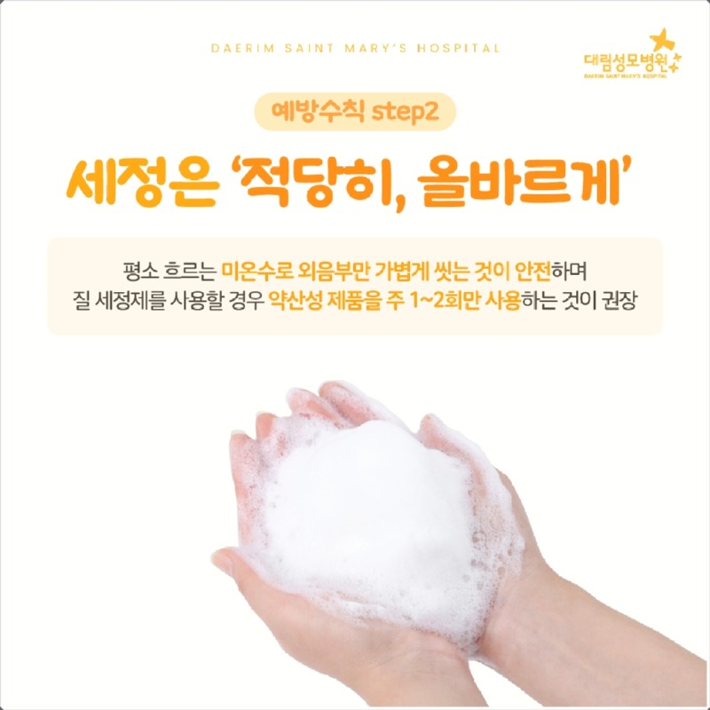 250808_대림성모병원_바이럴_질염_(3).jpg