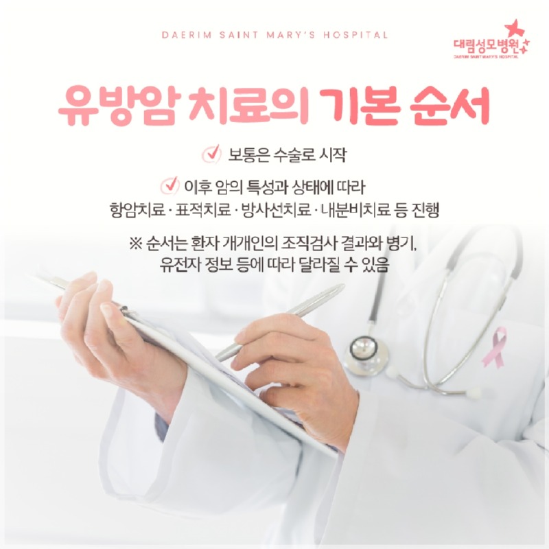 250723_대림성모병원_바이럴_선행항암_(2).jpg