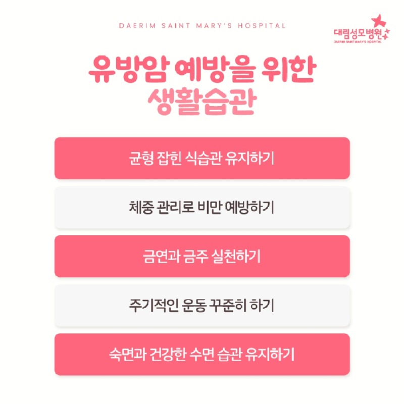 250825_대림성모병원_바이럴_모유수유가유방암예방_(5).jpg