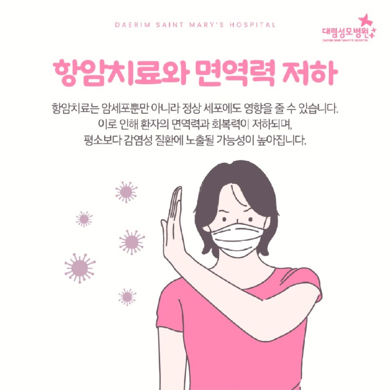 260108_대림성모병원_바이럴_유방암예방접종_(2).jpg