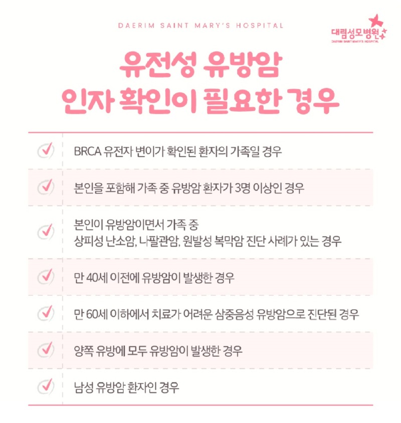260109_대림성모병원_바이럴_유방암종류_(3).jpg