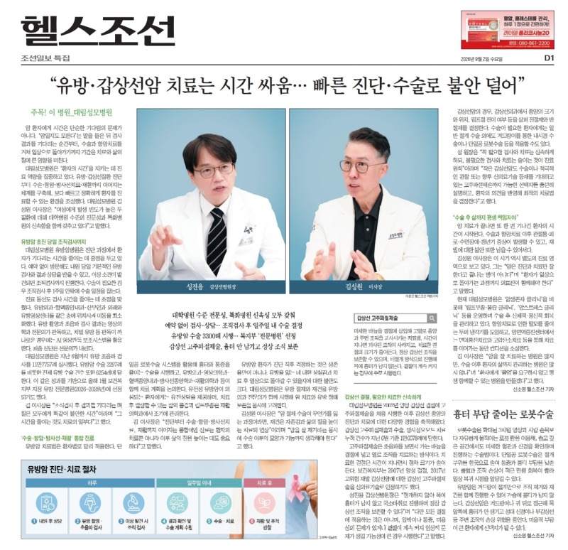 헬스조선 지면.jpg